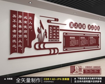 讀書(shū)文化墻