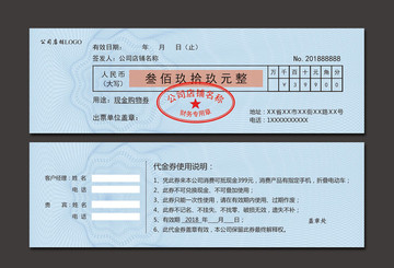 仿支票代金券優(yōu)惠券抵用券