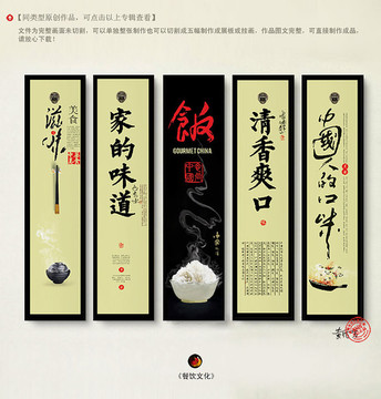 舌尖上的中國