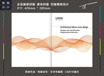 簡約畫冊封面
