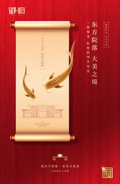 房地產(chǎn)設(shè)計(jì)