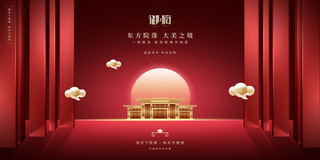 房地產(chǎn)設(shè)計