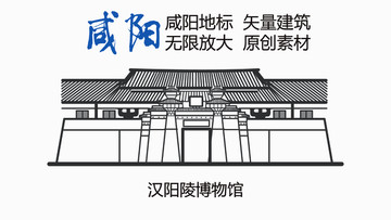漢陽陵博物館