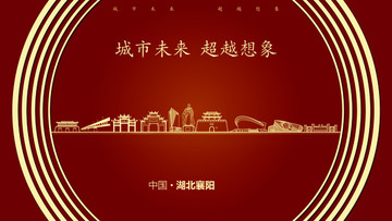中國襄陽