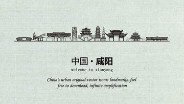 咸陽(yáng)旅游宣傳
