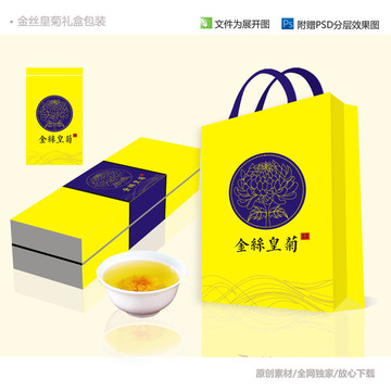 金絲皇菊茶盒
