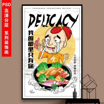 铁锅炖东北菜狗肉馆个性搞笑卡通