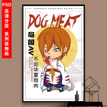 狗肉館餐廳醬骨頭卡通人物裝飾掛
