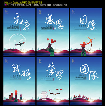 企業(yè)文化