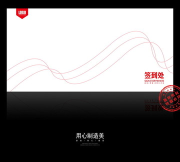 簽到處