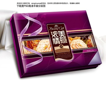 月餅盒平面分層吉祥喜慶食品包裝