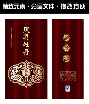 鳳喜牡丹