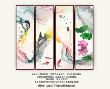 中式意境山水裝飾畫