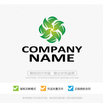 綠葉logo