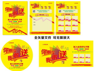 促銷廣告