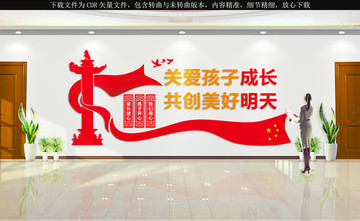 關(guān)注未成年