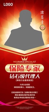 榮譽(yù)人物展架