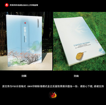 封面設(shè)計(jì)