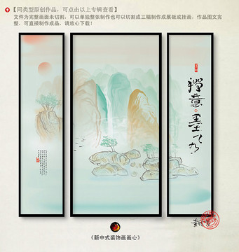 山水畫