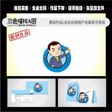 卡通老師卡通男士男性形象
