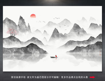 山水畫