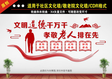 社區(qū)文化