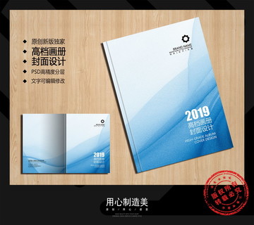 畫冊封面
