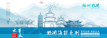 揚(yáng)州