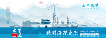 西寧