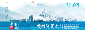 菏澤
