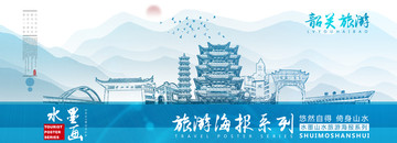 韶關(guān)