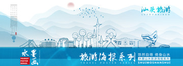 汕頭