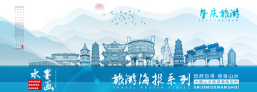 肇慶