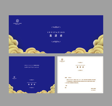 邀請函