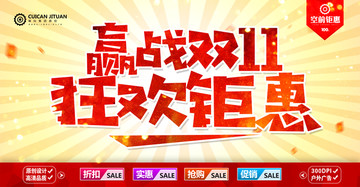 雙十一