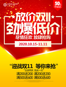 雙十一