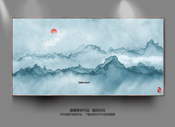 山水