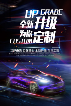 汽車美容