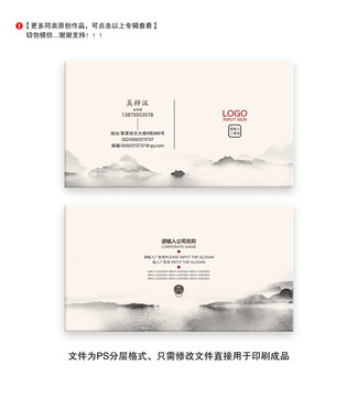 中國風名片