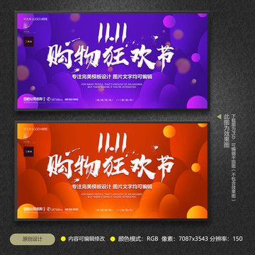 購(gòu)物狂歡節(jié)