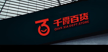 百貨商店LOGO