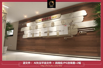 新中式文化墻