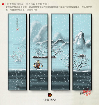 新中式禪意天道酬勤