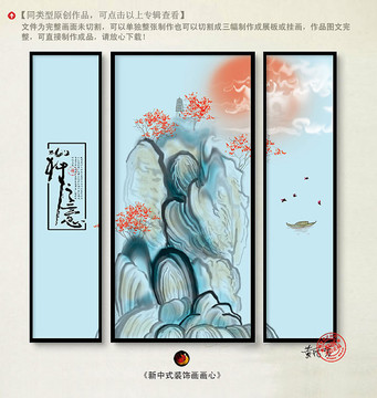 水墨画