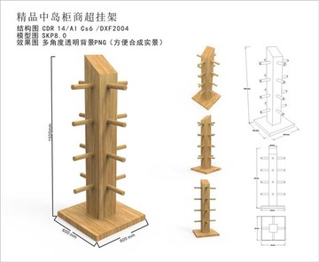 精品中岛柜商超挂架