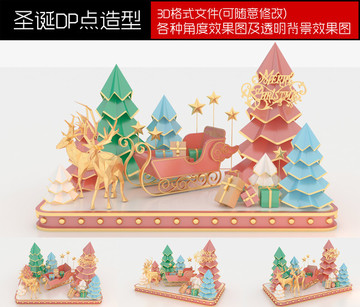 商場圣誕DP點