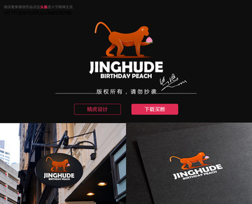 金絲猴logo
