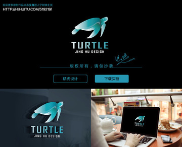 海龜logo