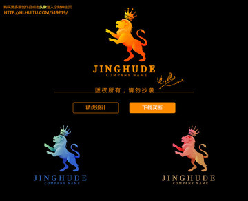 獅子logo