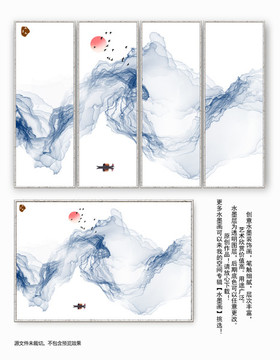 水墨